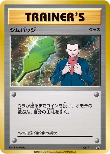 Gym Badge, Pokémon card XYP XY-gio — XY Promos set