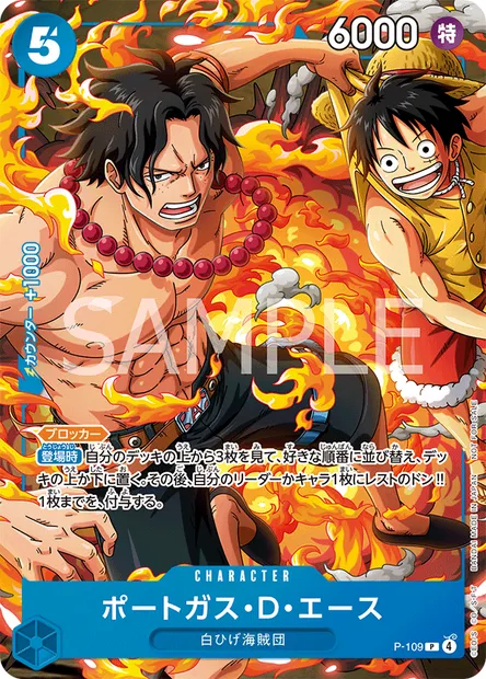 ポートガス・D・エース, carte One Piece P-109 JAP — extension Carte promo