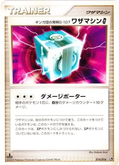 Team Galactic's Invention G-1Ultra Rare | 07 Technical Machine, Pokémon card PTCH 014 — Charizard SP Half Deck set