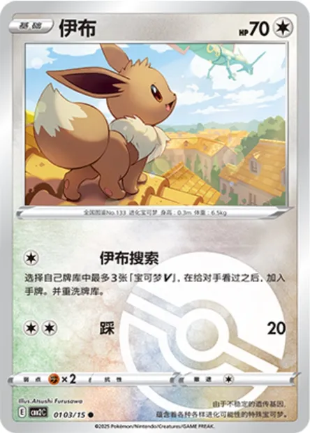 Évoli, carte Pokémon CBB2C 01-03 — extension Gem Pack Vol.2