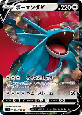 Drattak V, carte Pokémon S3 080 — extension Infinity Zone