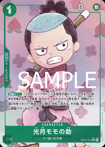 Momonosuké Kozuki, carte One Piece OP01-041 JAP — extension ROMANCE DAWN