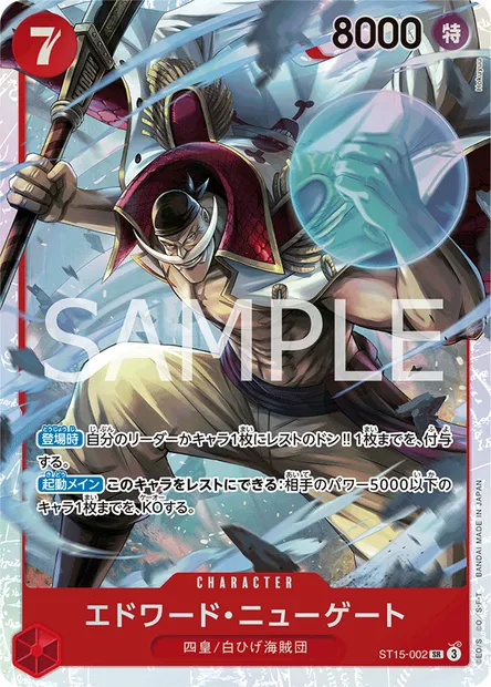 Edward Newgate, carte One Piece ST15-002 JAP — extension ROUGE Edward Newgate