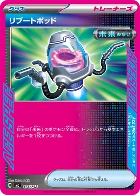 Reboot Pod, Pokémon card MC 671 — Start Deck 100 Battle Collection set