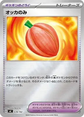 Baie Chocco, carte Pokémon MC 678 — extension Start Deck 100 Battle Collection