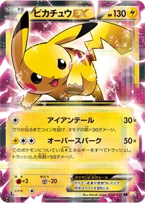 Pikachu-EX, carte Pokémon CP2 008 — extension Legendary Holo Collection