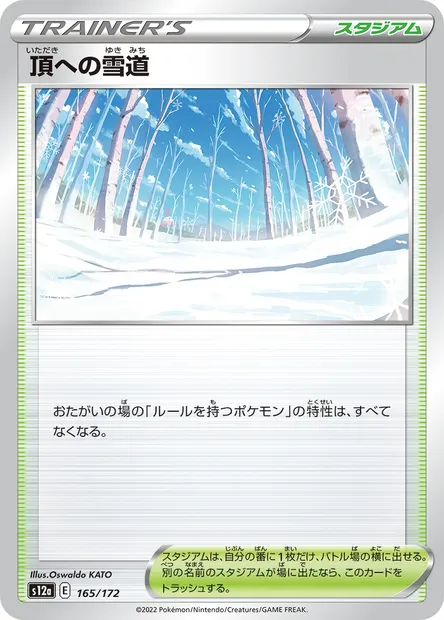 Sentier Blanche-Cime, carte Pokémon S12a 165 — extension VSTAR Universe