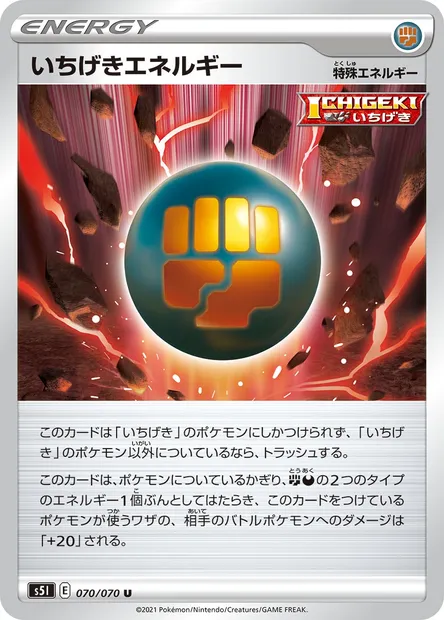 Single Strike Energy, Pokémon card S5I 070 — Single Strike Master set