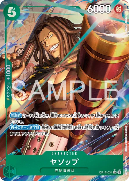 Yasopp, carte One Piece OP17-031 JAP — extension LES GUERRIERS LES PLUS PUISSANTS AU MONDE
