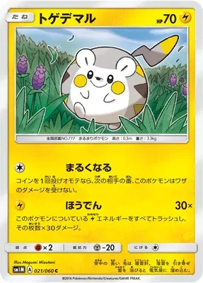 Togedemaru, Pokémon card SM1M 021 — Collection Moon set