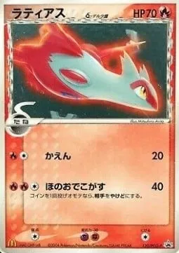 Latias δ Delta Species, carte Pokémon PCG-P 120 — extension PCG Promos