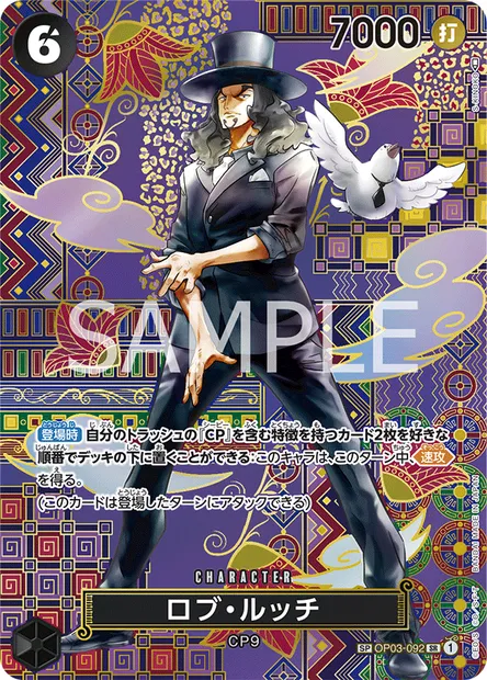 Rob Lucci, One Piece card OP03-092 JAP — PILLARS OF STRENGTH set