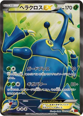 Heracross-EX, Pokémon card XY3 097 — Rising Fist set