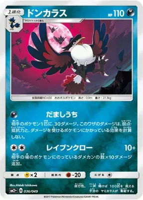 Honchkrow, Pokémon card SM2P 036 — Beyond A New Challenge set