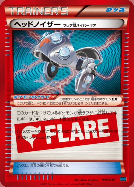 Head Ringer, carte Pokémon MMBS 040 — extension M Master Deck Build Box Speed Style
