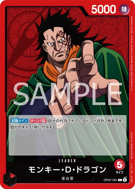 Monkey.D.Dragon, One Piece card OP07-001 JAP — 500 YEARS IN THE FUTURE set