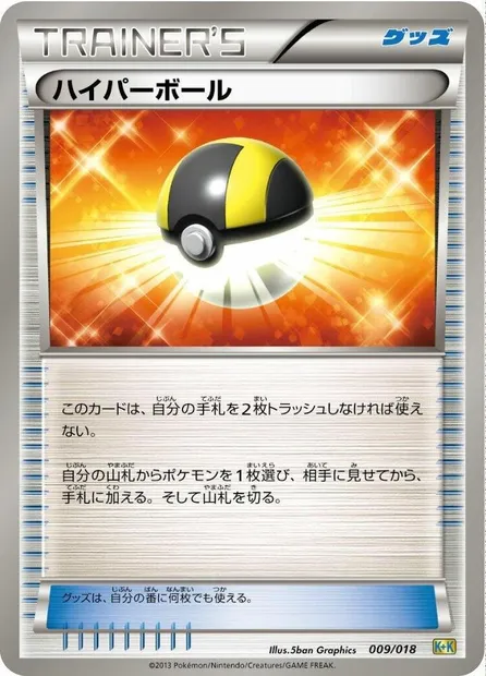 Ultra Ball, Pokémon card KPLUSK 009 — Blastoise + Kyurem EX Combo Deck set