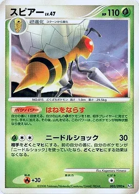 Beedrill, Pokémon card Pt2 003 — Bonds to the End of Time set
