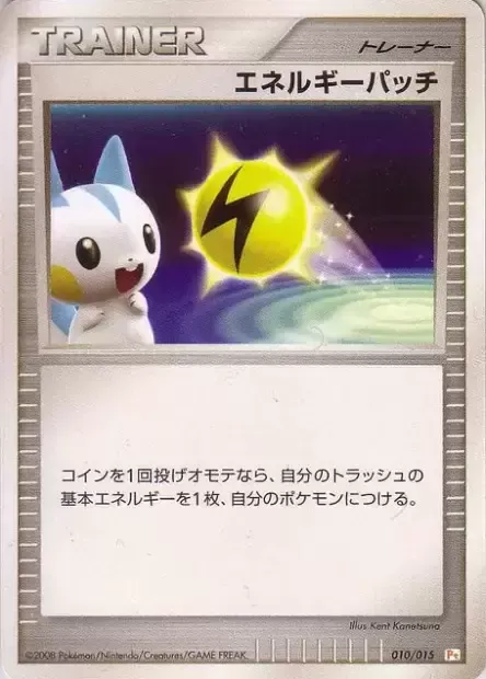 Energy Pickup, Pokémon card PT-P 010 — Pikachu DPt Half Deck set