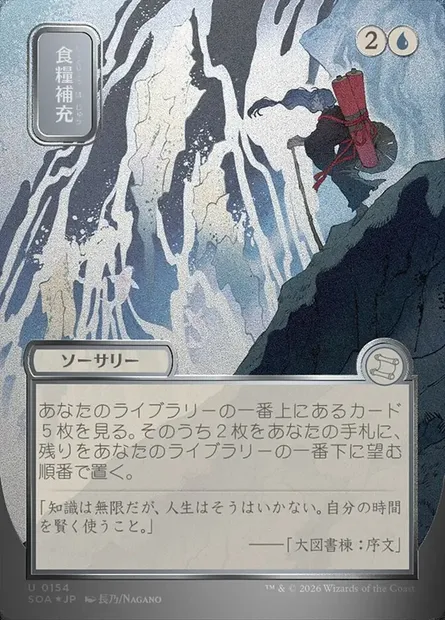 Stock Up, Magic card SOA 154 — Secrets of Strixhaven Mystical Archive set
