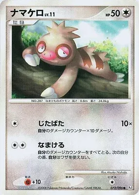 Slakoth, Pokémon card Pt1 072 — Galactic's Conquest set