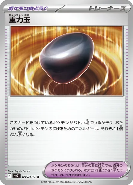 Gravity Stone, Pokémon card SV7 095 — Stellar Miracle set