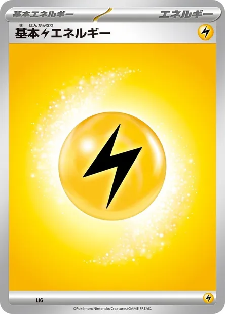 Basic Lightning Energy, Pokémon card MA-B LIG — Premium Trainer Box MEGA set