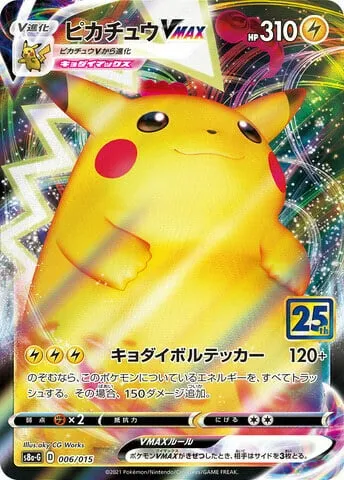 Pikachu VMAX, carte Pokémon S8AG 006 — extension 25th Anniversary Golden Box