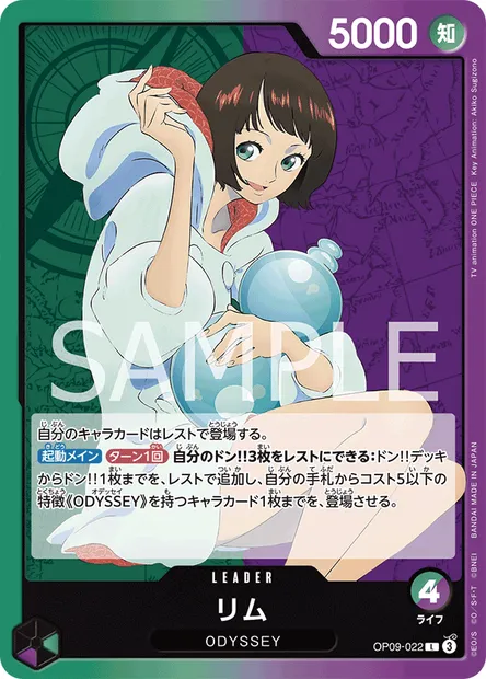 Lim, carte One Piece OP09-022 JAP — extension LES NOUVEAUX EMPEREURS