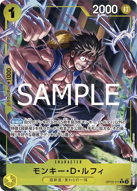 Monkey D. Luffy, carte One Piece OP10-111 JAP — extension SANG ROYAL