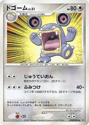 Loudred, Pokémon card DP4A aop17833 — Moonlit Pursuit set