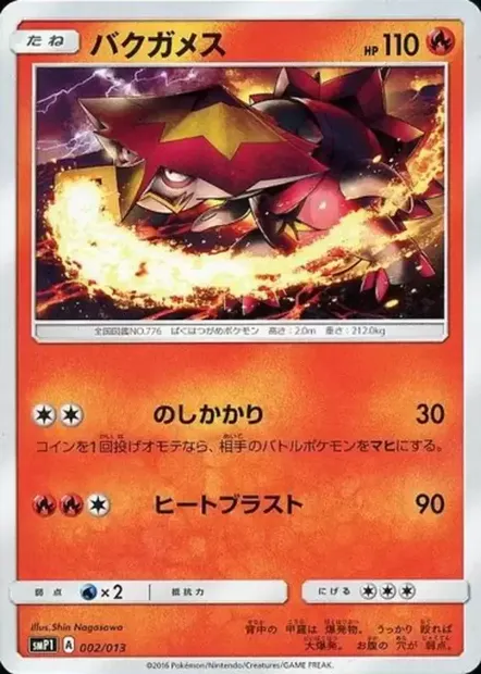 Turtonator, Pokémon card SMP1 002 — Rockruff Full Power Deck set
