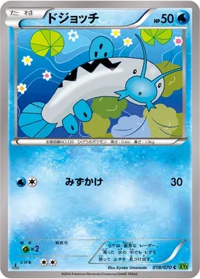 Barboach, Pokémon card XY5B 018 — Tidal Storm set