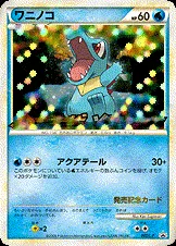 Totodile, Pokémon card LP 007 — L-P Promo set