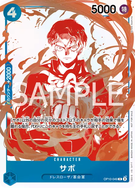 Sabo, carte One Piece OP10-049 JAP — extension SANG ROYAL