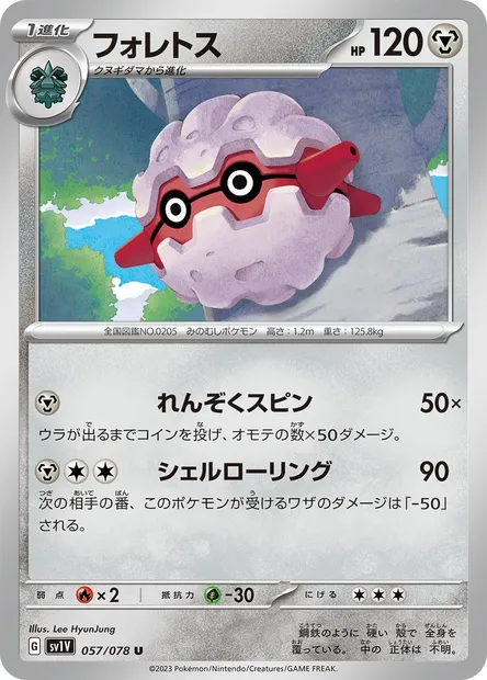Forretress, Pokémon card SV1V 057 — Violet ex set