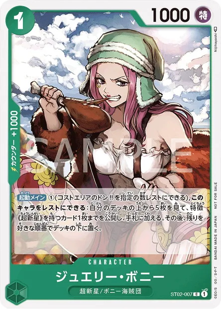 Jewelry Bonney, One Piece card ST02-007 JAP — Worst Generation set