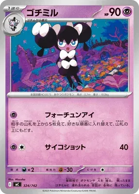 Mesmérella, carte Pokémon MC 324 — extension Start Deck 100 Battle Collection