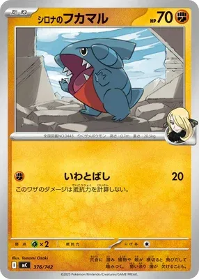Griknot de Cynthia, carte Pokémon MC 376 — extension Start Deck 100 Battle Collection