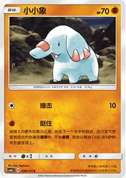 Phanpy, carte Pokémon CSM1cC 038 — extension Storming Emergence - Abundant