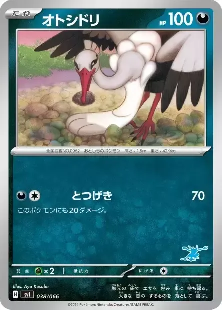 Bombirdier, Pokémon card SVL 038 — Scarlet & Violet Battle Academy set