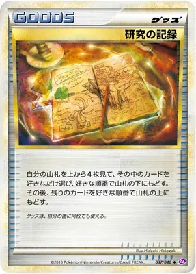 Research Record, Pokémon card LL 037 — Lost Link set