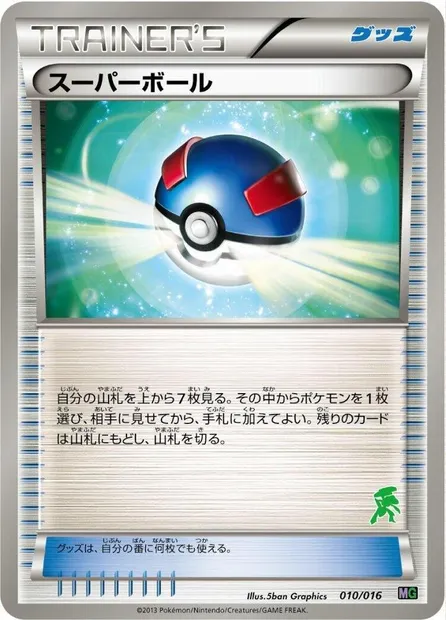 Super Ball, carte Pokémon MG 010g — extension Mewtwo vs Genesect Deck Kit