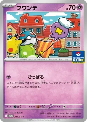 Drifloon, Pokémon card SV-P 234 — Scarlet & Violet Promos set