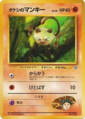 Brock's Mankey Lv.10, Pokémon card GYM2-NAVI 056 — Nivi City Gym set