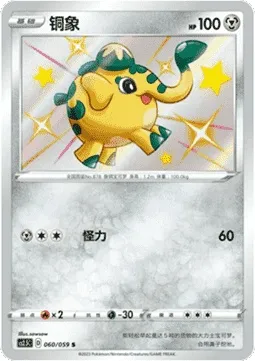 Cufant, Pokémon card CS2.5C 060 — Brilliant Counterattack set