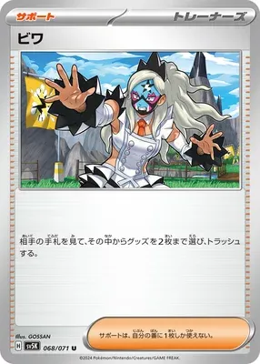 Eri, Pokémon card SV5K 068 — Wild Force set