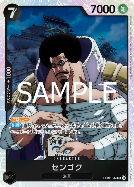 Sengoku, carte One Piece EB02-044 JAP — extension Anime 25th Collection