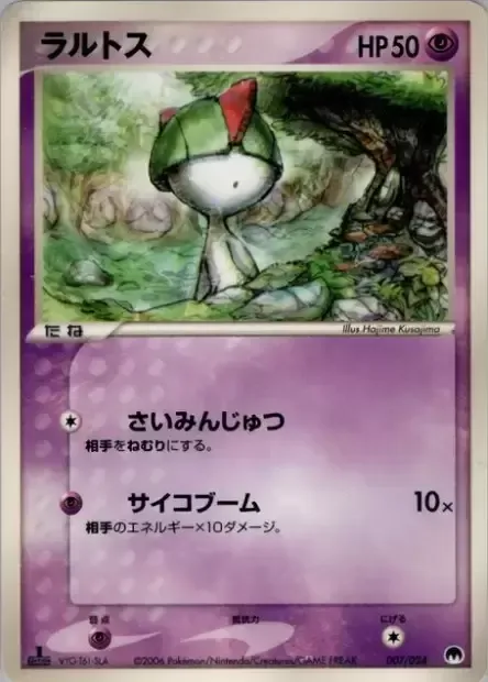 Ralts, Pokémon card GHSD 007 — Imprison! Gardevoir ex Constructed Standard Deck set