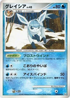 Glaceon, Pokémon card Pt2 024 — Bonds to the End of Time set